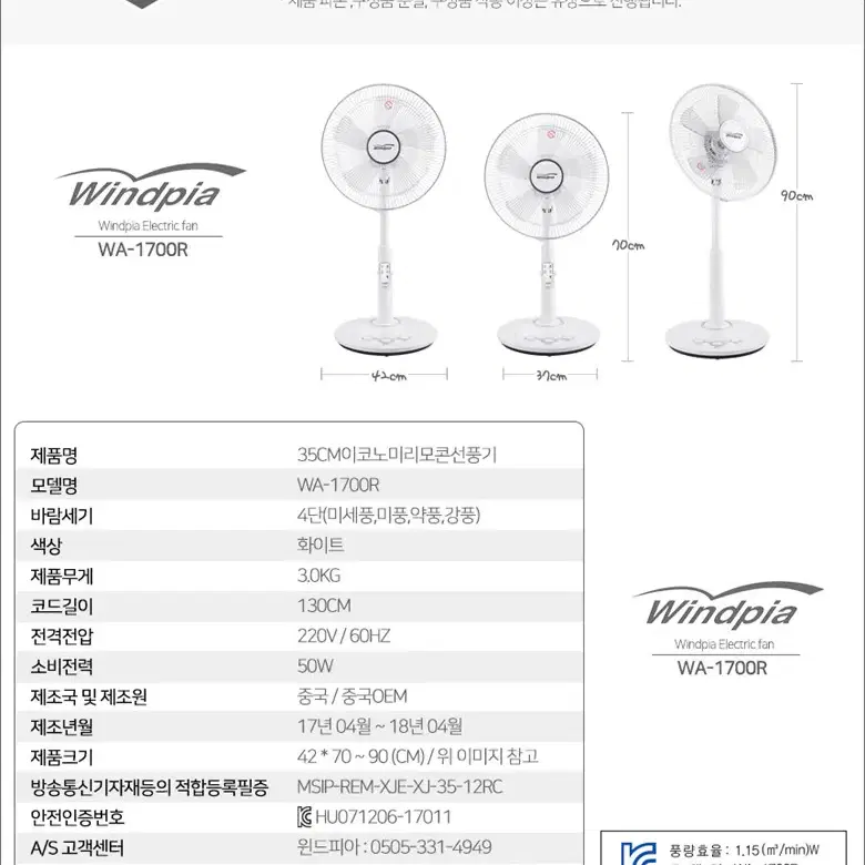 35cm 이코노미 리모콘 선풍기 스텐드선풍기