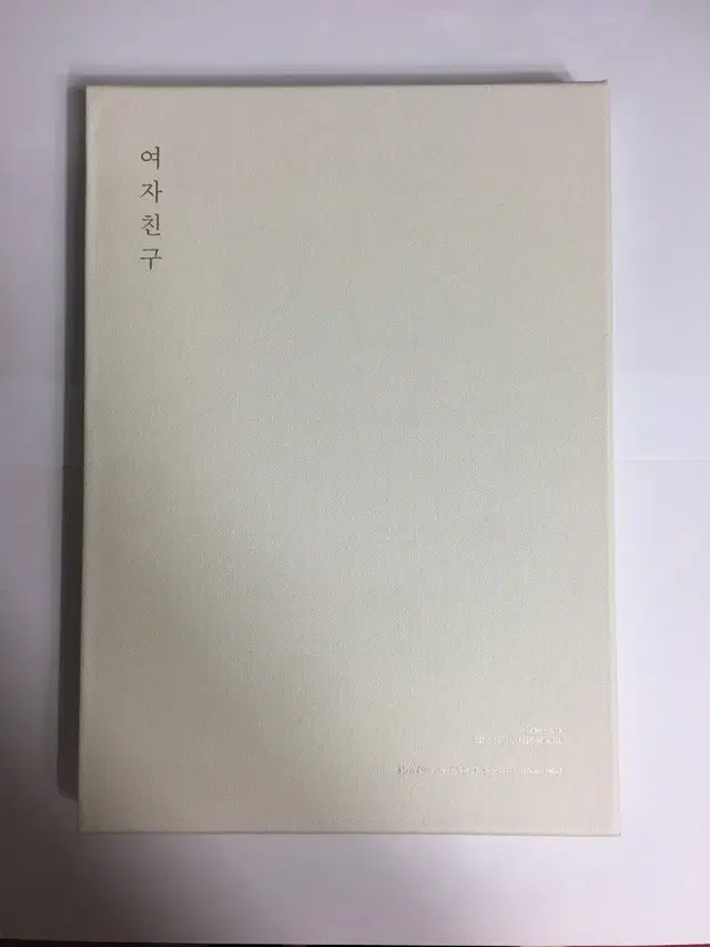 여자친구 첫 번째 포토북