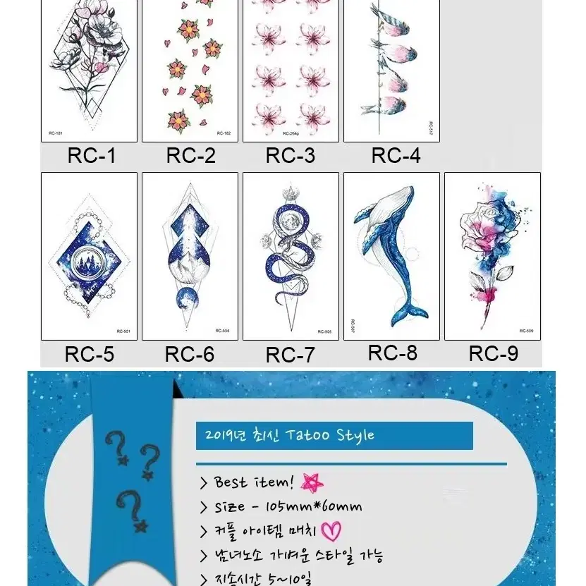 예쁜 신상 타투 스티커- 꽃 고래 커플 타투 3+1 이벤트!