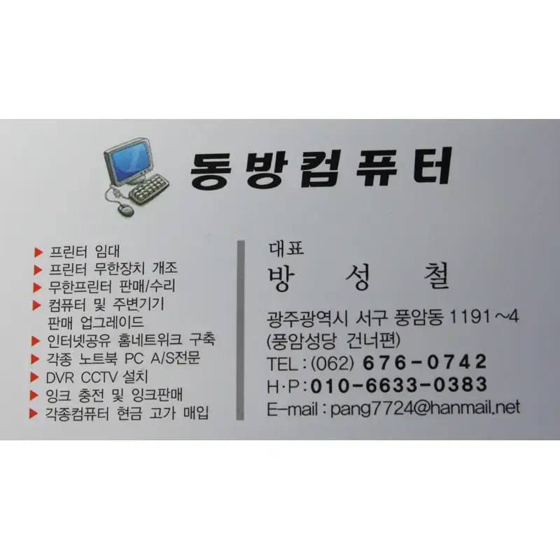 광주 전남 무한 잉크 프린터/복사기 임대(무상a/s,무상잉크제공)