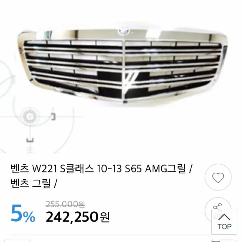 벤츠 s클래스 amg그릴 신품 w221 w222