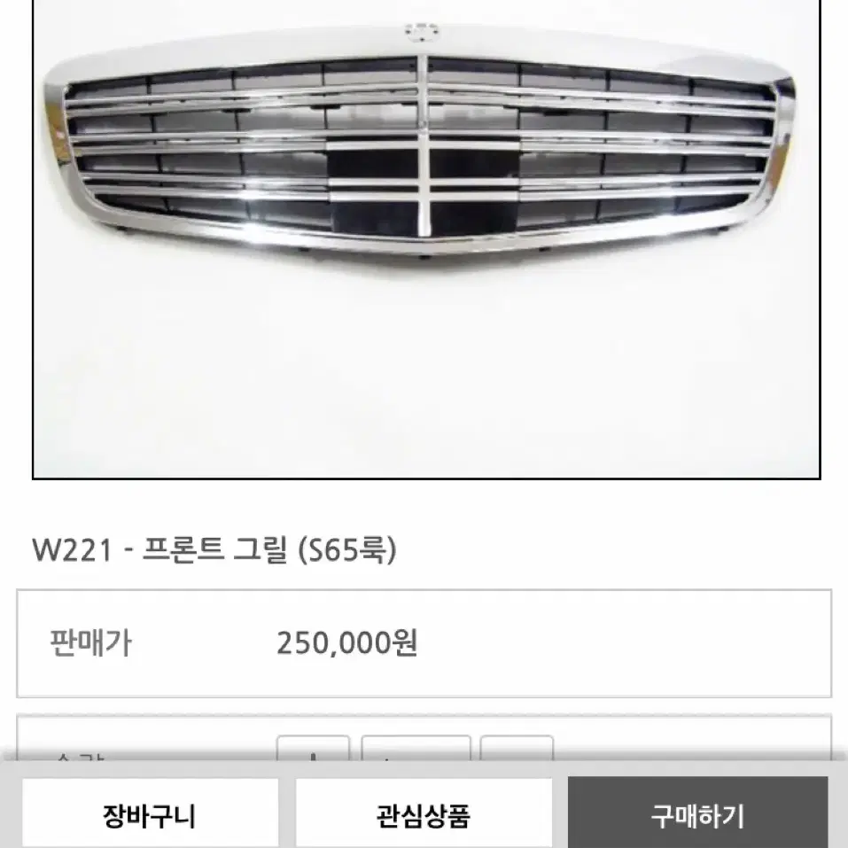 벤츠 s클래스 amg그릴 신품 w221 w222