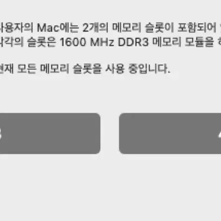 2012 아이맥 21.5인치 1tb ssd