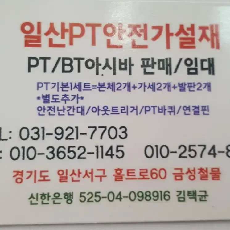 PT아시바하부쟈키 베이스쟈키 아시바쟈키 BT쟈키