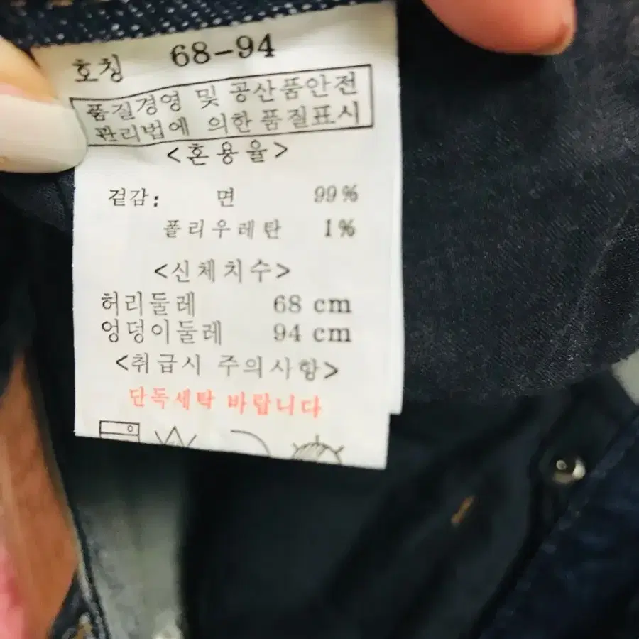 [68-94]5만원주고산 뱅뱅 슬림일자핏 청바지