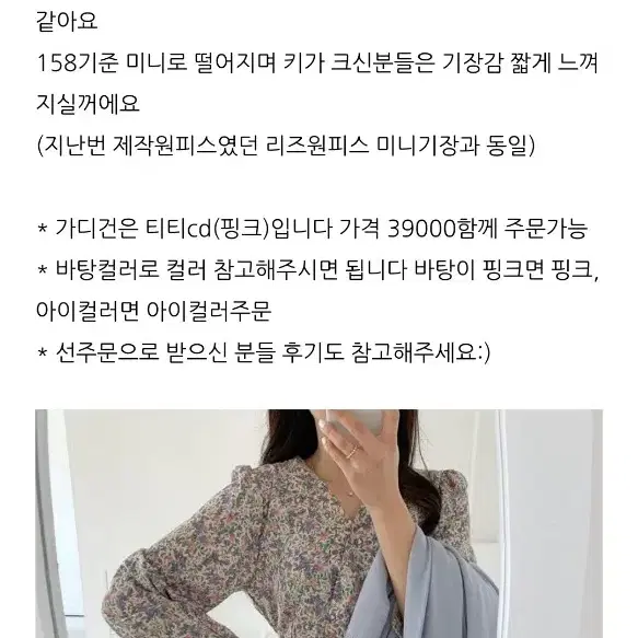 수름 로즈원피스