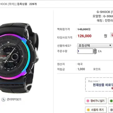 지샥 똥파리 G-306X-1ADR | 브랜드 중고거래 플랫폼, 번개장터