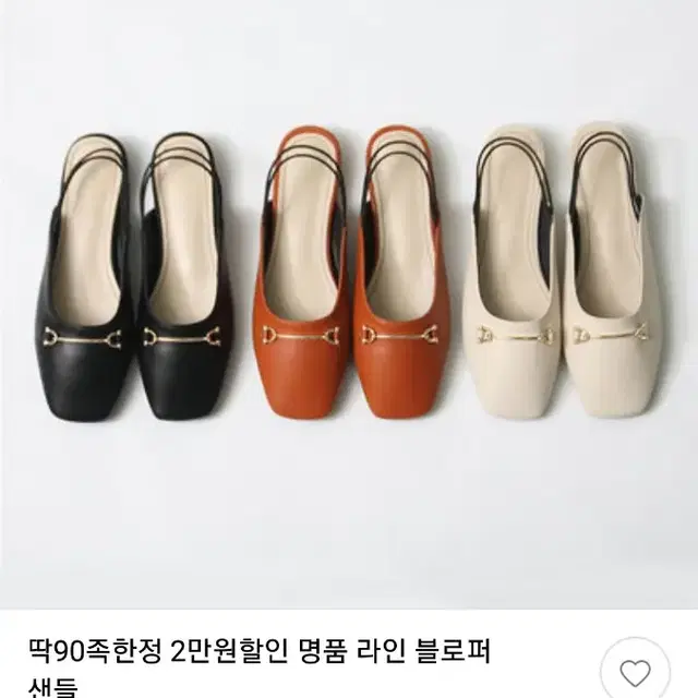 새제품 소가죽 베이지 235  슬링백 블로퍼