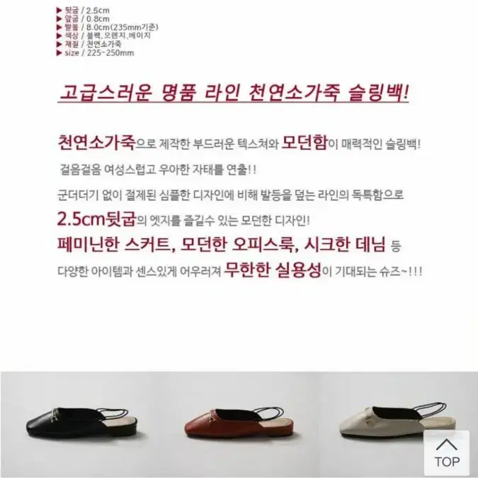 새제품 소가죽 베이지 235  슬링백 블로퍼