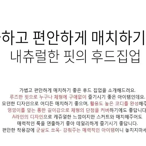 난닝구 후드 집업