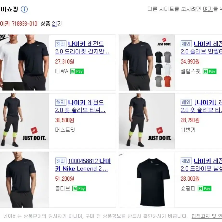 정품 나이키 Dri-Fit 기능성 반팔 티셔츠 3 종