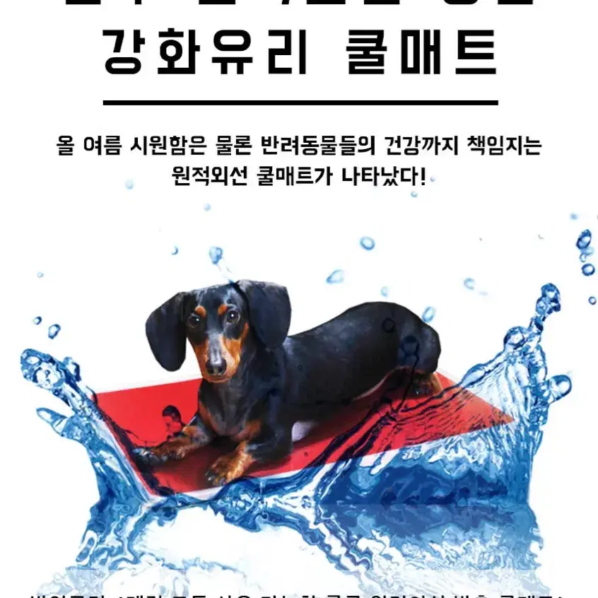 새상품/강화유리 쿨매트