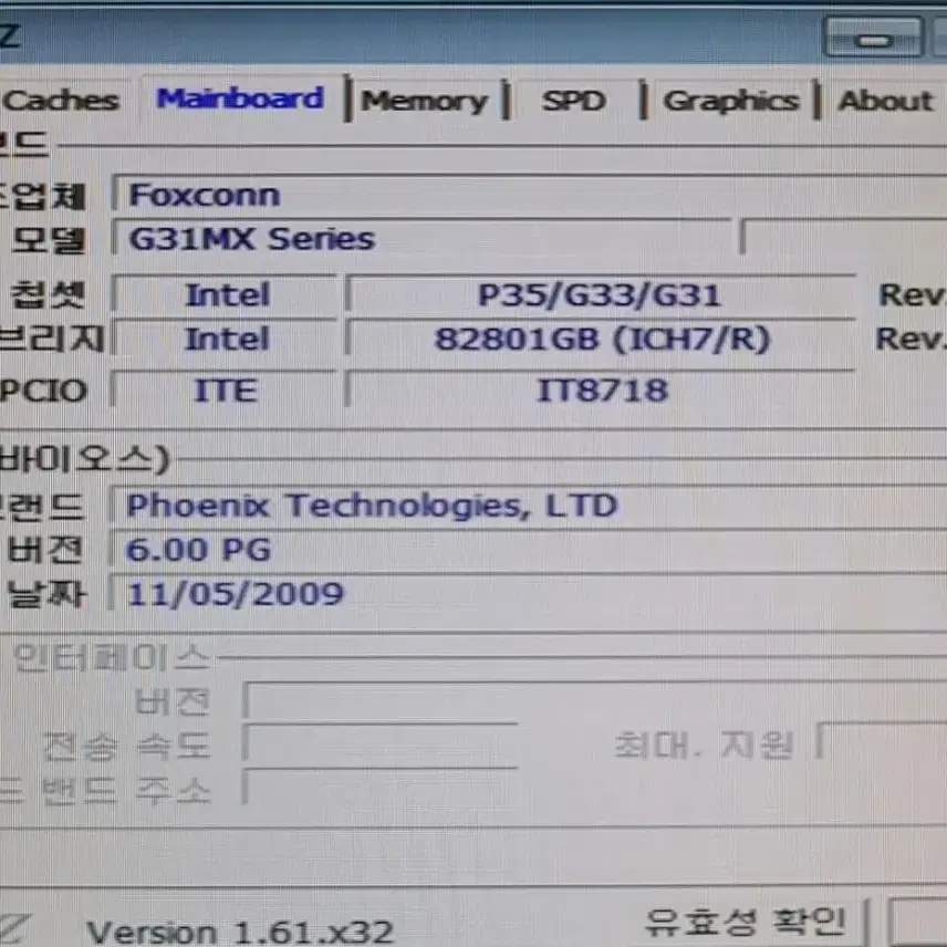 Foxconn G31MX-K, 인텔775소켓 중고메인보드