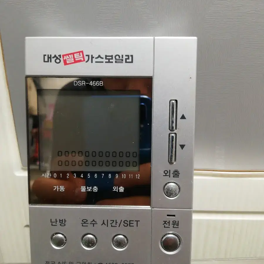 대성쎌틱 보일러 실내온도 조절기 dsr-466b dsr466b