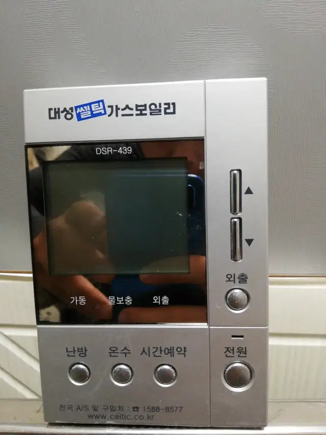 대성 쎌틱 실내온도 조절기 dsr-439 dsr439