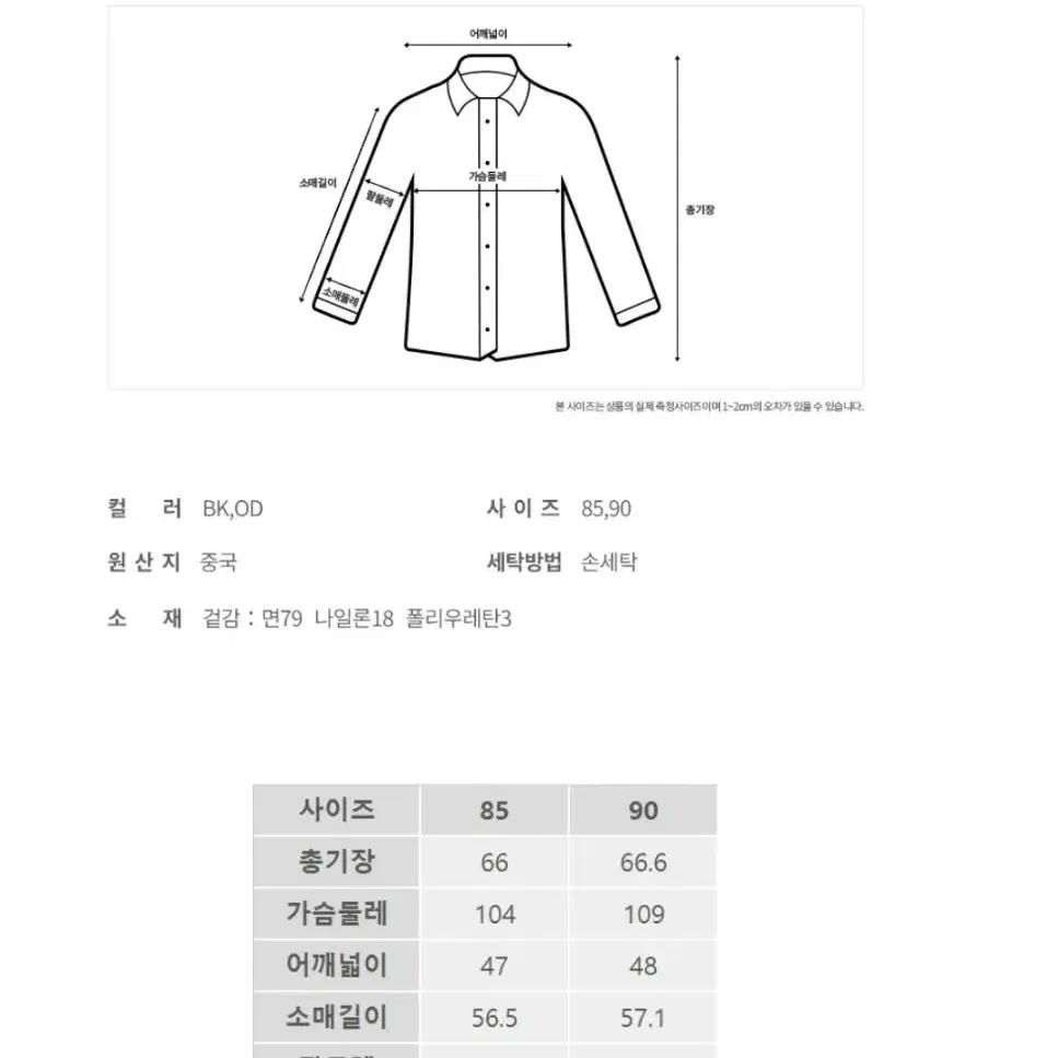 쥬시쥬디 스트링 블랙 스판 셔츠