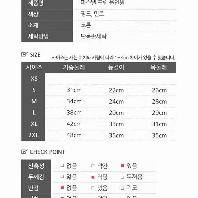 강아지옷 파스텔 프릴 올인원 핑크 XL