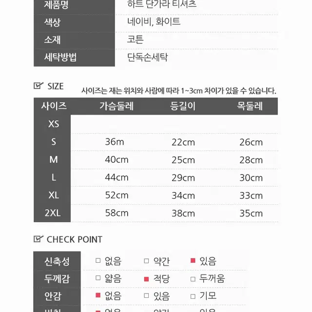 강아지옷 하트 단가라 티셔츠