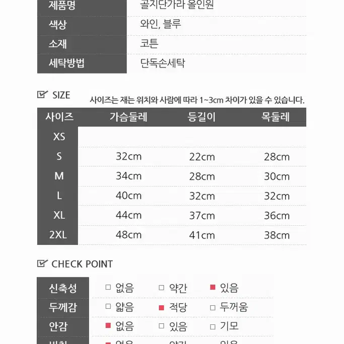 강아지옷 골지 단가라 올인원