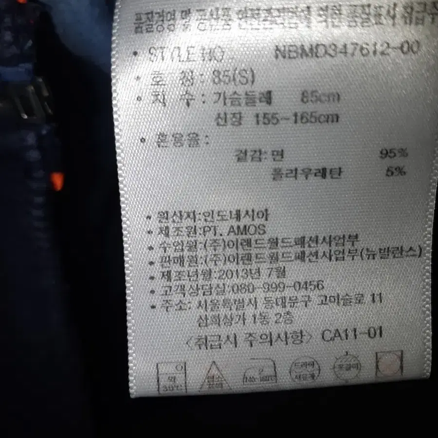 아디다스저지95뉴발란스85