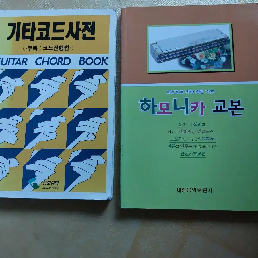 한자 능력 시험 문제집 등 책/공무원 직원 2차 공개 채용 대비책