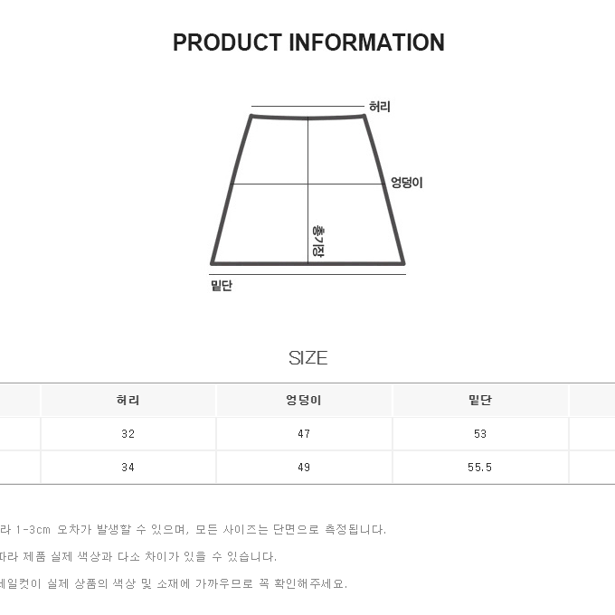 데일리먼데이 써클 벨트 치마 블랙