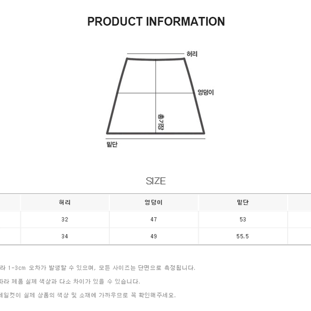 데일리먼데이 써클 벨트 치마 블랙