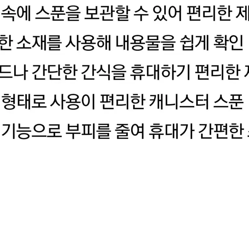 시리얼 샐러드 휴대 용기