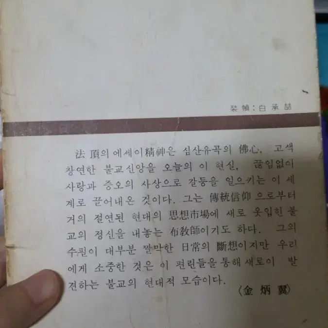 무소유 중판본