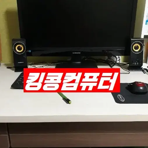 [킹콩컴퓨터] i5-7500,GTX1060,오버워치,서든어택.롤,피파4