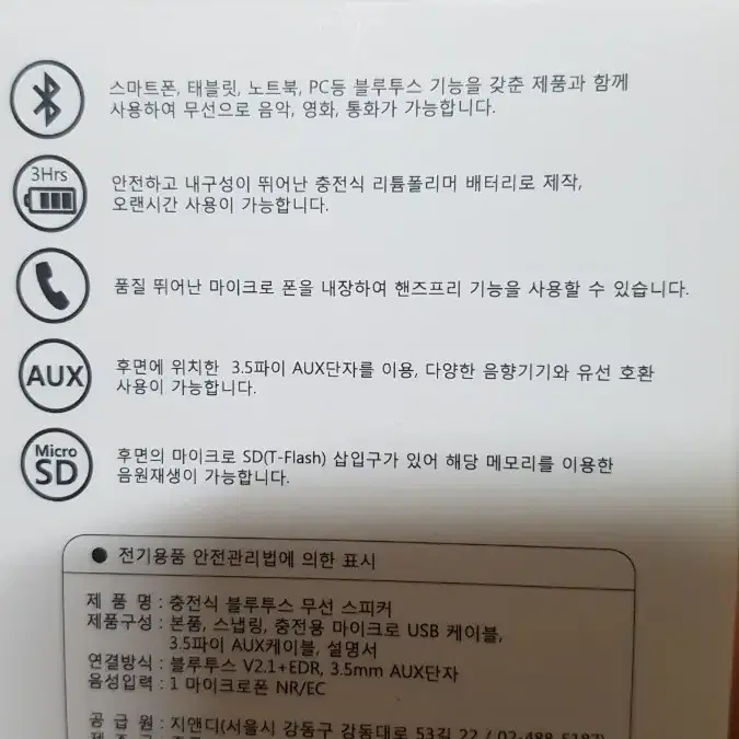 캘빈 큐브 블루투스