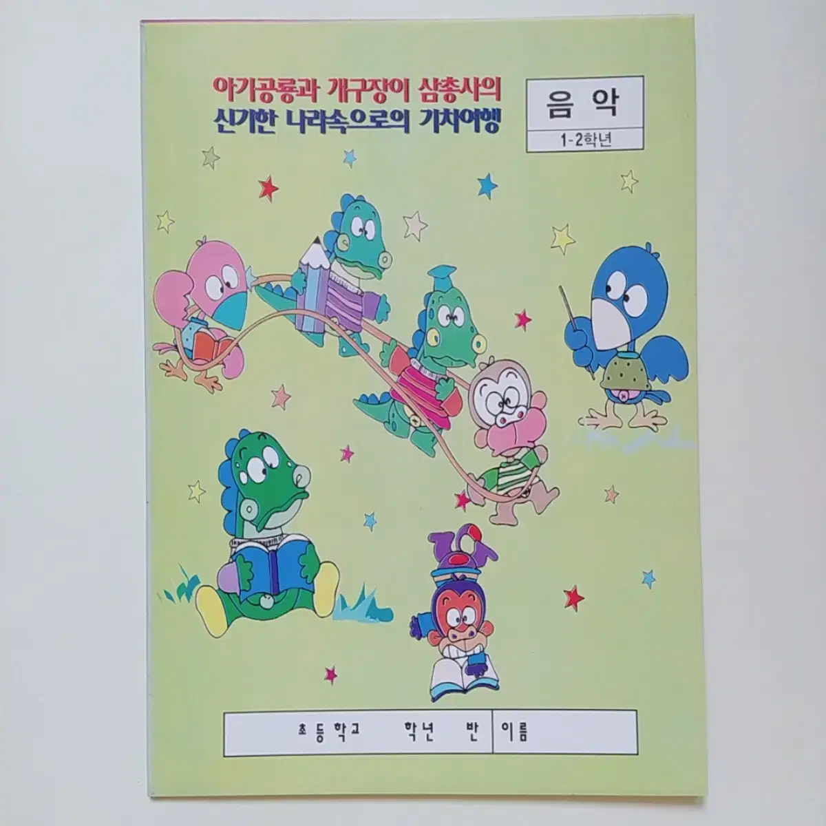 고전 만화 그림 빈티지 노트 / 옛날 공책 레트로 문구 팬시