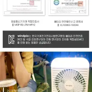 포터블팬 WF-H208 충전식선풍기 야외용 캠핑용선풍기