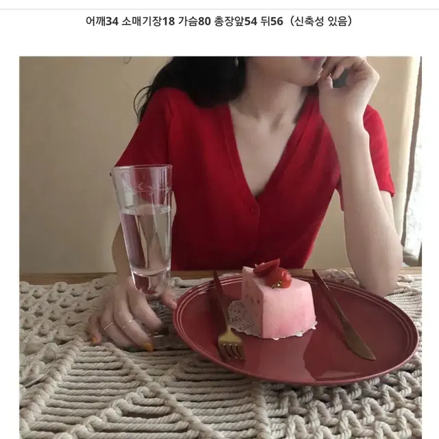 (무료배송)반팔 니트 가디건 레드 브이넥