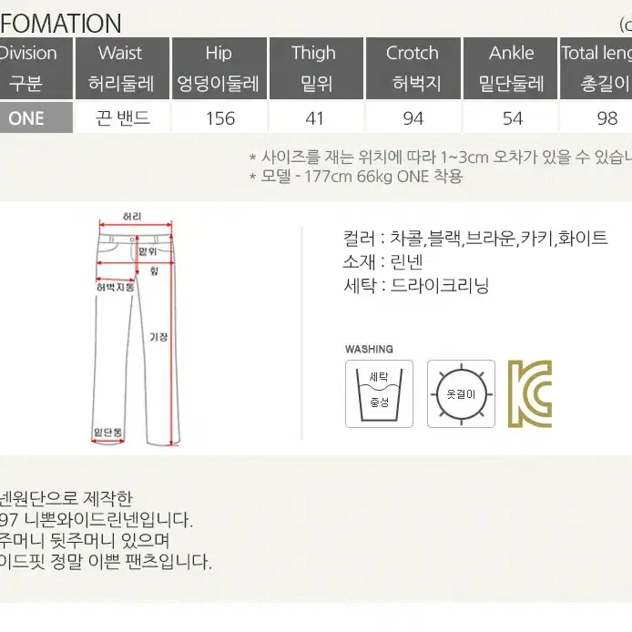 롤프/남자 남성 린넨바지 와이드팬츠 린넨팬츠 와이드바지 여름 마바지 통큰