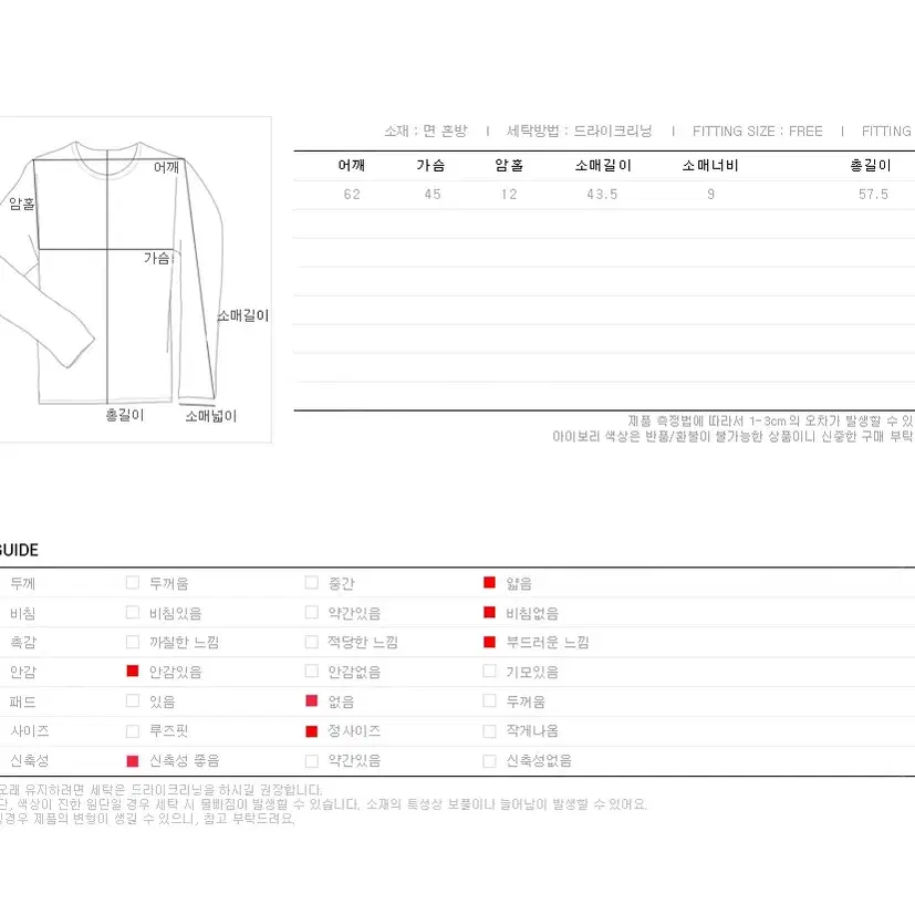 오프숄더 티 무지 민자 긴팔 블랙 아이보리 셔링 블라우스 청바지 코디