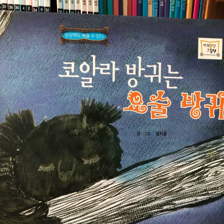 바퀴달린그림책