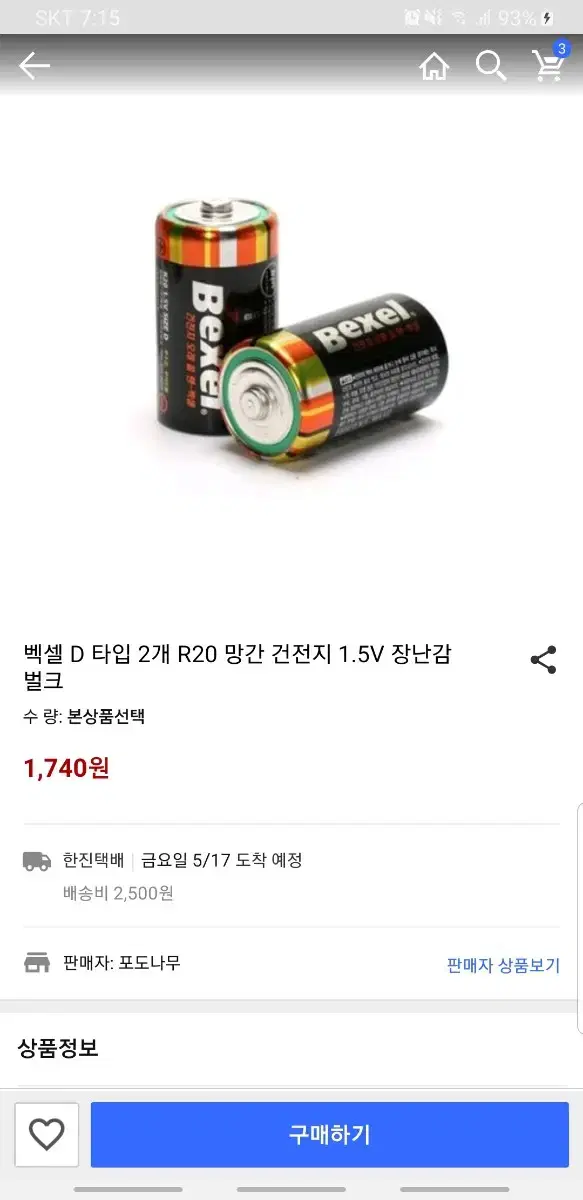 벡셀 R20 D