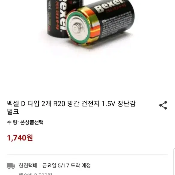 벡셀 R20 D