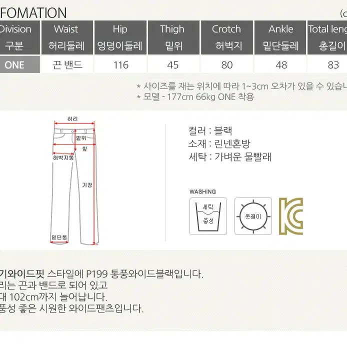 롤프/남자 남성 와이드팬츠 여름바지 9부바지 마바지 린넨팬츠 통큰 밴딩