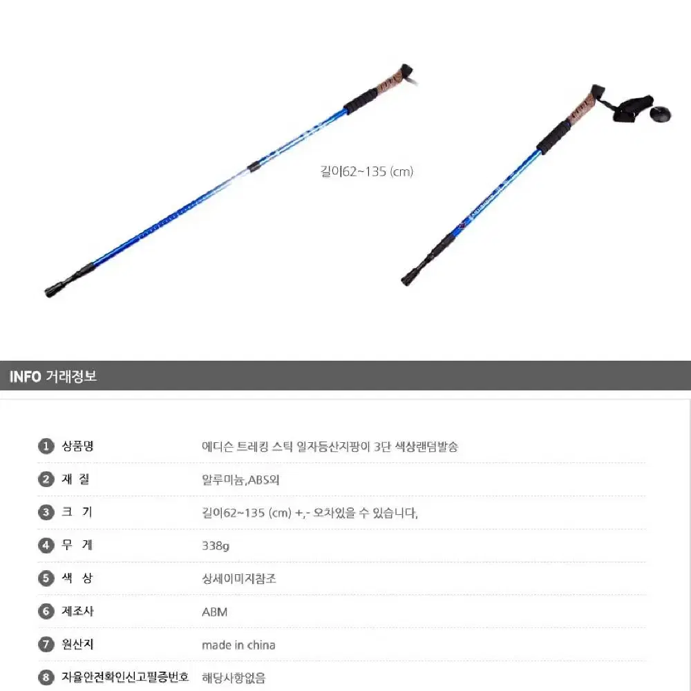 2개/ 에디슨 트래킹 스틱 3단/ PUQ170