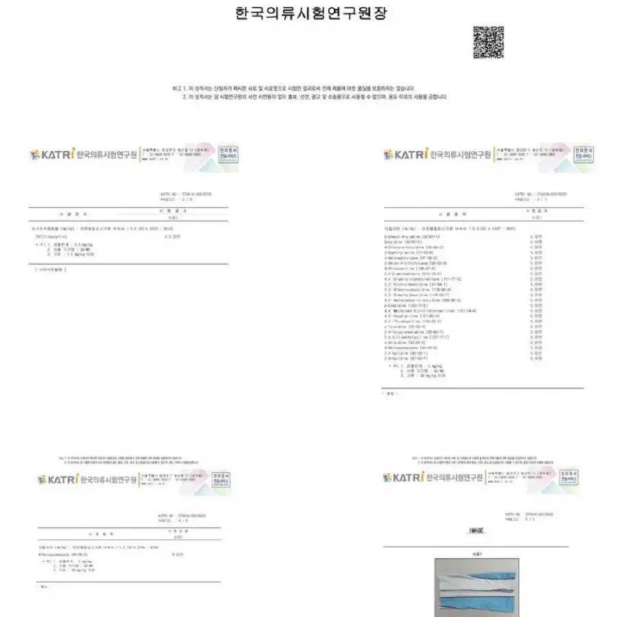 2개/ SS 자외선차단 쿨토시/ MUQ004