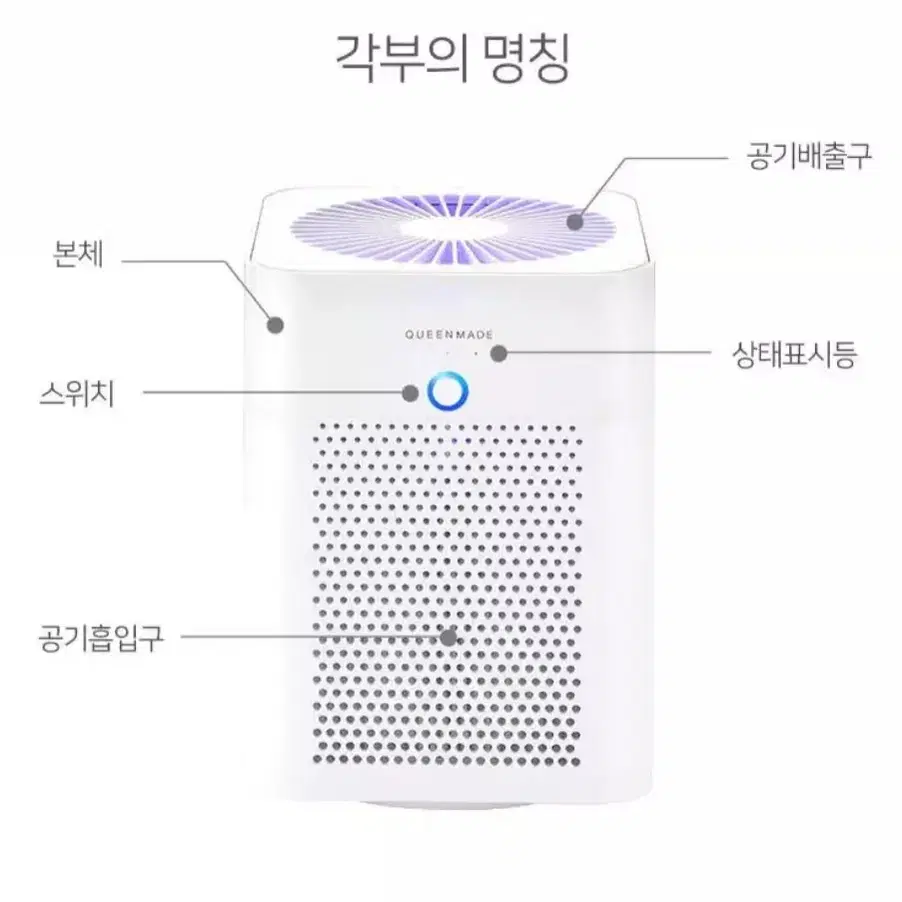 공기청정기