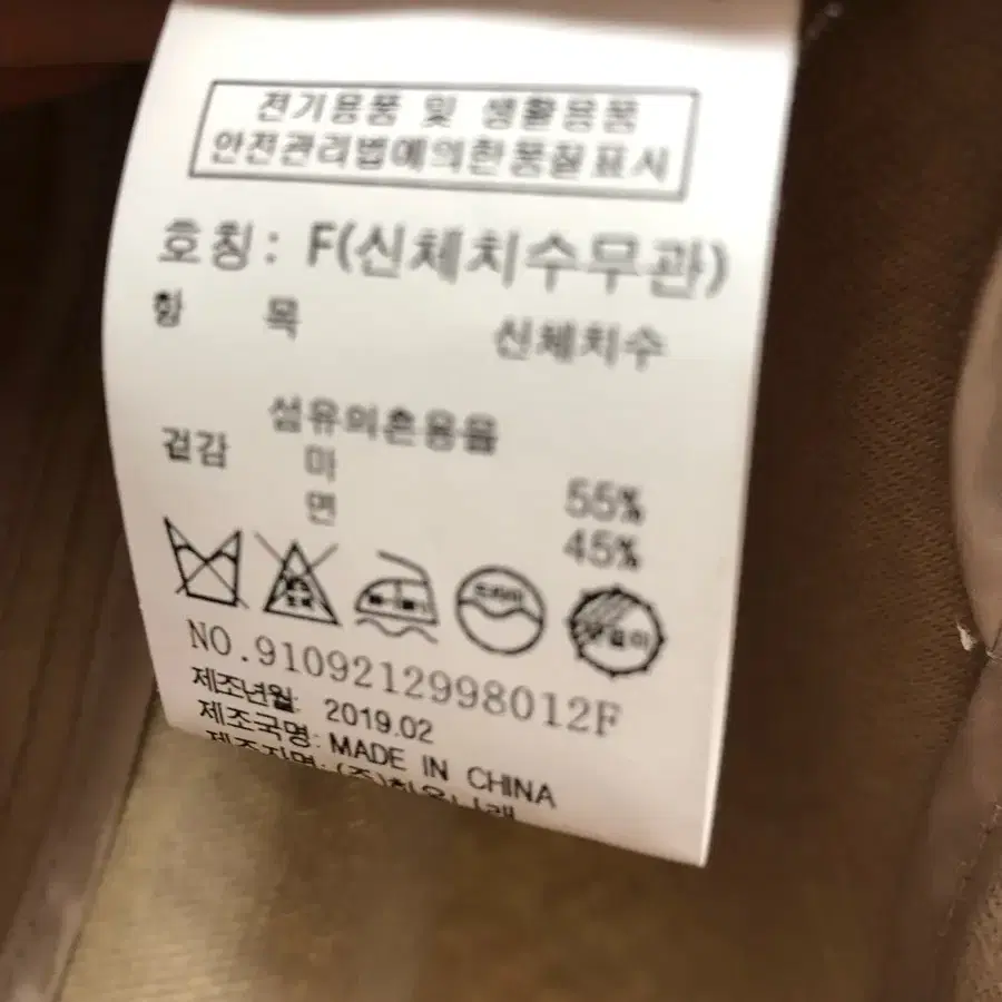 톰보이 자켓