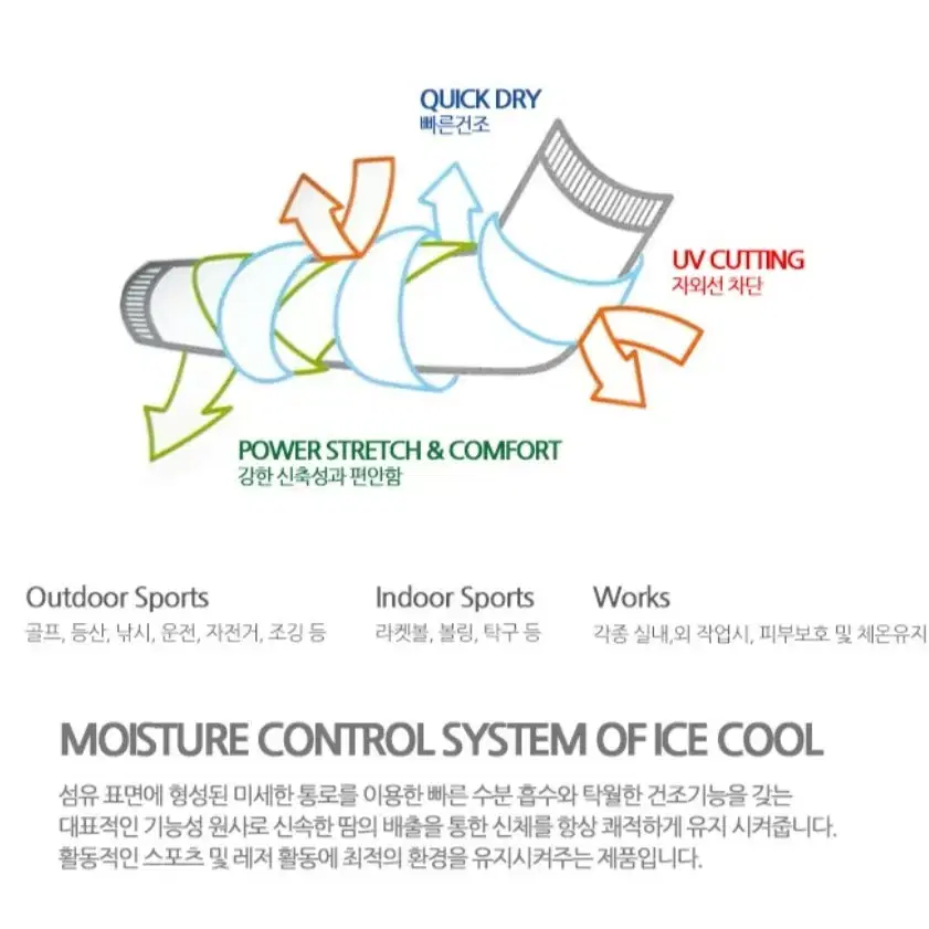 국산 토시 모음 쿨토시 드라이실버 에어로쿨 -2900~3200