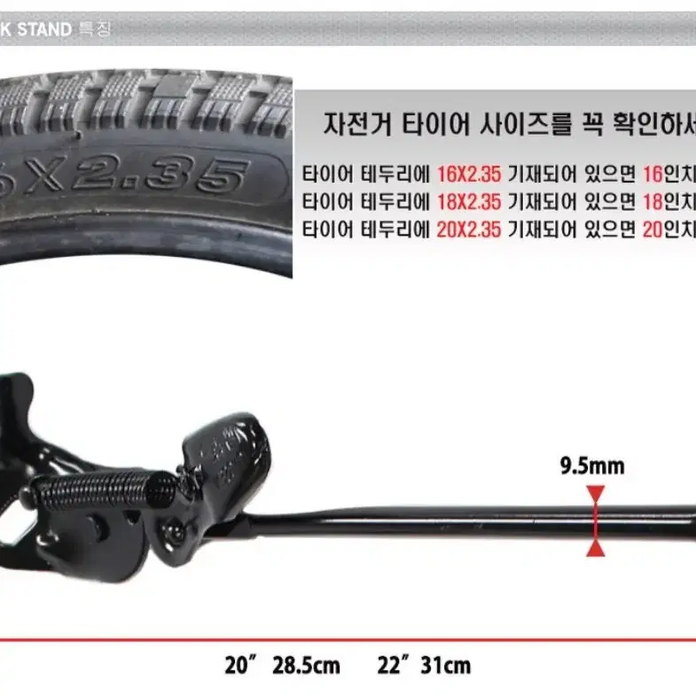 아동용 자전거킥스탠드 외발스탠드 자전거 자전거스탠드-2800