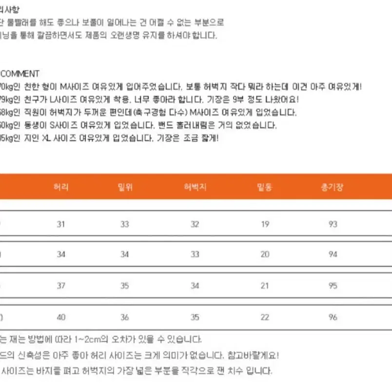 새상품- 와이드 밴딩 슬랙스( 남녀공용)