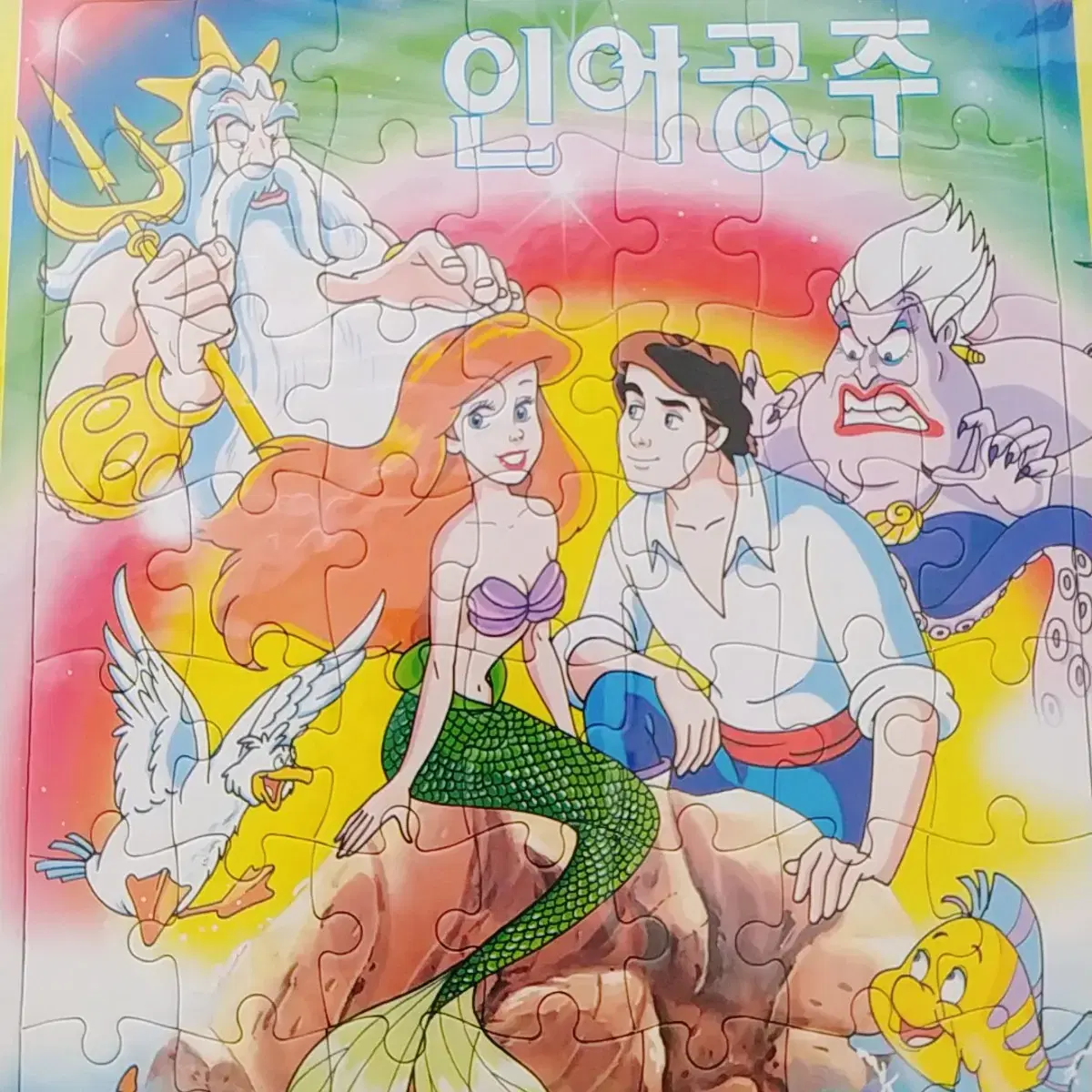 추억의만화 인어공주 퍼즐 / 빈티지 완구 레트로 토이 디즈니 문구