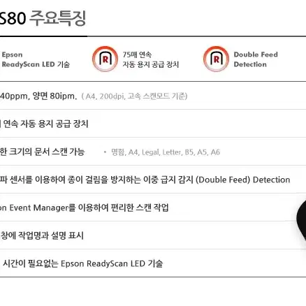 엡손스캐너GT-S80텔레콤스캐너,휴대폰매장스캐너,고속스캐너