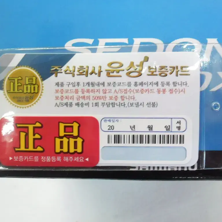 (494)농어,참돔,광어카본루어대2.5m+시마노세도나4000번릴+릴줄